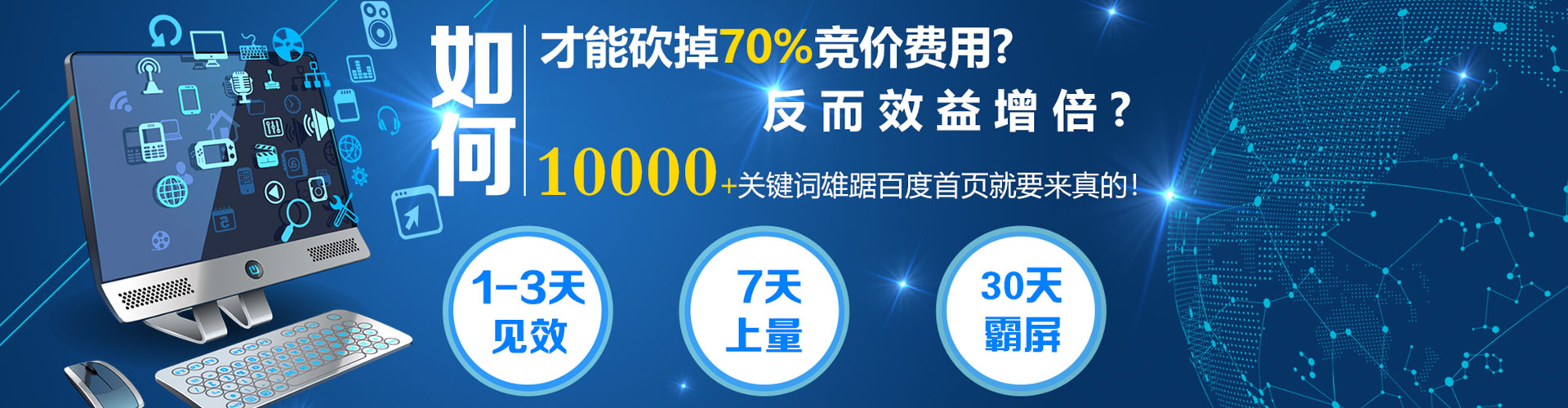 安宁百度竞价代理
